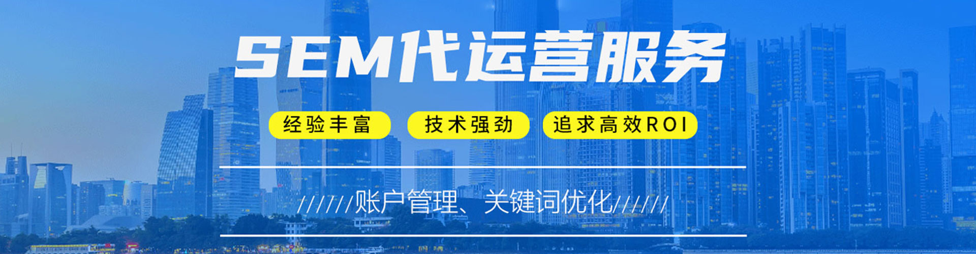 五股sem代运营
