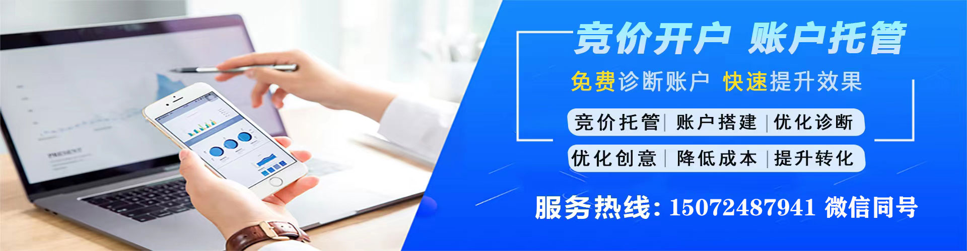 五股sem优化师